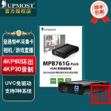 UPMOST登昌恒MPB761G plus高清采集卡4K手机平板PS4/5/Switch/xbox游戏相摄像机抖音视频直播专用B超图像 MPB761G采集卡