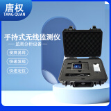 唐权（TANG QUAN）手持式无线检测仪 分析仪 0～6Ghz无线频谱检测 DAT-603B 4G