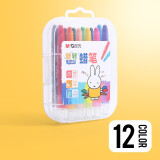 晨光（M&G） 旋转蜡笔 儿童画画笔 油画棒 涂鸦笔  多款可选 12色 4323短款旋转蜡笔