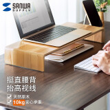 SANWA SUUPLY 显示器增高架 笔记本架 桌上架 天然实木 日式简约 免安装 10kg承重 浅木纹色 70cm