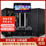 奔腾（BNTN）专业KTV会议室音响组合8500大功率功放配BTKT12三路六单元低频反射式音箱效果器3T点歌机套装