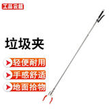 工品云超 垃圾夹取物夹保洁环卫免弯腰环垃圾钳子夹拾物器取物器下水道长柄垃圾夹子【加长全不锈钢92CM】 