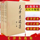 毛泽东选集 精装四册全集 套装 政治军事著作 政治人物传记 人民出版社 正版图书