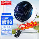 爱丽思（IRIS） 爱丽思空气循环扇风扇遥控电风扇落地扇家用小熊猫电扇自动摇头冷风扇空调扇 SC15TC【5档，上下左右自动，遥控】【荐】