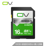 OV 16GB SD卡 U1 class10 标准黑色版 读速80MB/s 高速存储SDHC单反数码相机专业高清摄像机车载闪存卡