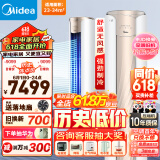 美的（Midea）空调 2匹 新一级能效 纤白 变频冷暖 智能家电 客厅立式 无风感空调柜机 KFR-51LW/N8MWD1