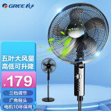 格力（GREE） 电风扇家用节能落地扇学生立式大风量客厅宿舍机械五叶扇FD-4012-WG 黑色