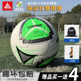 兰威儿童足球5号球标准成人小学生比赛训练 5号 绿色【气筒球包】