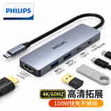 飞利浦Type-C扩展坞USB-C转HDMI线拓展坞分线器4K60Hz苹果电脑转换器适用MacBook华为iPadPro小米笔记本