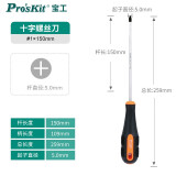 宝工（Pro'sKit）9SD-216B 橘黑双色十字起子 螺丝刀#1  (5.0x150)