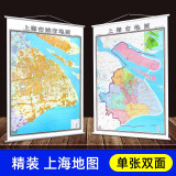 上海地图 上海城区地图挂图 1.4米*1米 双面印刷 政区交通地形