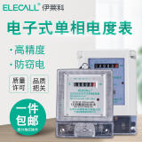 伊莱科（ELECALL） 单相家用电表DDS3533电度表 高精度电能表 普通款(2级精度) 1.5(6A)