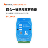 银杏科技(GINGKO)USB转485多功能转换器 RS232 TTL串口隔离转换器EVC8014 EVC8014（含专票）