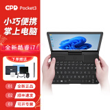 GPD Pocket3 迷你笔记本电脑8英寸折叠超轻薄便携小型掌上电脑 win11指纹触屏口袋电脑工程师本 i7-1195G7丨16G 1T固态