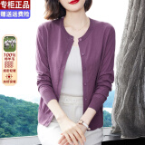 羊百吉（YANGBAIJI）新款100纯羊毛开衫女春秋薄款圆领针织毛衣外套披肩外搭 烟熏紫 S建议85-95斤