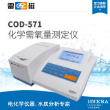 雷磁COD-571化学需氧量测定仪COD-571-1消解装置COD快速测定仪消解仪 COD-571（主机）