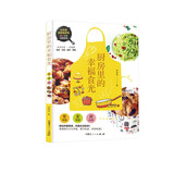 《厨房里的幸福食光》