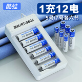 酷蛙 充电电池 5号/7号电池 配12节电池充电器套装 【5号/7号各6节】
