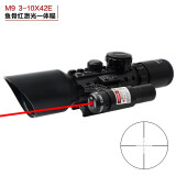 望特莱M8 M9激光一体瞄准镜 2.-10*42红激光一体瞄准器 红外线高清抗震瞄准镜寻鸟镜十字镜 M9 通用管夹一对