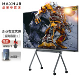 MAXHUB商业显示器 4K超高清HDR广告机 无线投屏设备 75英寸商显电视 含无线传屏器*1
