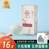 一粥一饭五谷杂粮 东北江米 黏米 端午节粽子米 真空包装 白糯米500g