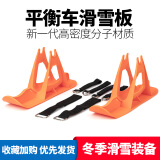 酷峰kufun儿童平衡车滑雪板滑步车滑雪配件12寸通用展示架 橙色