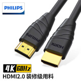 飞利浦HDMI线2.0版 4K数字高清线 3D视频线 笔记本机顶盒显示器数据连接线SWL6118 15米