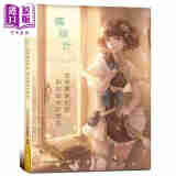 疯设计：尽情挥洒创意，创造艺术新价值 港台原版 艺术设计 漫绘 全彩印刷 初版