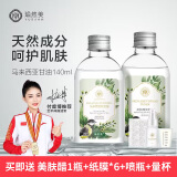 瑜然美（yuranm） 马来西亚甘油白醋护肤滋润爽肤烟酰胺甘油 纯甘油 140ml