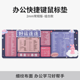 镭拓（Rantopad）H6+ 办公快捷键鼠标垫超大号 电脑桌垫键盘垫  好运连连