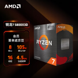 AMD 锐龙7 5800X3D游戏处理器(r7) 8核16线程 100MB游戏缓存 加速频率至高4.5GHz 盒装CPU