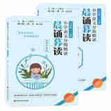 【官方正版保证融媒享读版】晨诵暮读一 二三四五六年级上下册 小学语文分级朗读 小学生每日晨读课外阅读教材同步每日一读 有声伴读 六年级上下册 2本