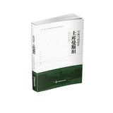 汗血马的故乡：土库曼斯坦  石岚,刘赛  9787550456419 西南财经大学出版社