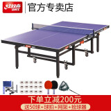 红双喜乒乓球桌可移动折叠式高档兵乓球桌大赛比赛球台T1024乒乓球台 T1024球台一副+50球+2只拍+网架