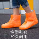 图山雨鞋套水鞋男女儿童防雨防滑加厚雨鞋防水雨天中筒 橙色 34/35码