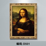 蒙娜丽莎的微笑达芬奇油画 欧式挂画客厅人物肖像画 酒店餐厅壁画 D501 装好框80*120厘米单幅价 均为含框尺寸 单幅价