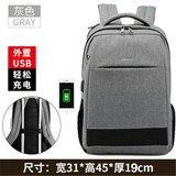 泰格奴新款电脑双肩包笔记本防水男休闲商务电脑包15.6吋出差旅行防盗背包学生书包14/15.4英寸包 灰色