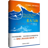 老人与海 小说