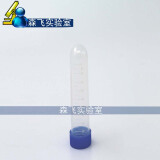 森飞（senfei） 【实验耗材】塑料离心管 15ml螺口圆底离心管 ep管 带刻度 10个价格