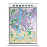 【精装版】湖南省地图+长沙市地图 政区交通 双面印刷 约1.4米*1米