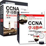 CCNA学习指南 640-802 第7版 中文版+CCNA学习指南：路由和交换认证 2本