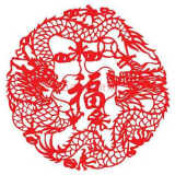 
                                        个性一百 太极八卦纳祥 节日装饰剪纸门贴窗花贴不干胶装饰窗贴纸中式布置墙贴纸客厅装饰画 红色 80CM                