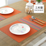 欣伊PVC餐垫 西餐垫 餐桌垫子欧式隔热垫 桌垫锅垫 2片装-彩虹条(桔色)
