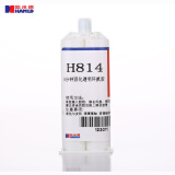 哈米德AB胶环氧树脂胶 H814 五分钟固化透明环氧胶粘金属陶瓷塑料 50ml
