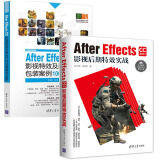 AfterEffecteCC2017影视后期特效实战+AECC影视特效及商业栏目包装案例100+