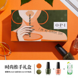 OPI时尚推手限量礼盒指甲油 2支装（迷彩绿色  暖橙色）