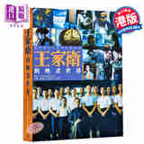 王家卫的映画世界 港台原版 香港明星导演三联新书 香港电影评论 解读王家卫