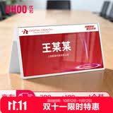 优和（UHOO）桌牌V型亚克力展示牌双面台卡台签 白色透明 1个装 200mm*100mm 台卡架会议卡展示牌