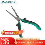 宝工（Pro'sKit）双色无牙细嘴钳多功能尖嘴钳电工专用老虎钳工业级(150mm) PM-746