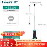 宝工（Pro'sKit）绿黑双色起子 -6.0 6.0x200mm 强磁一字螺丝刀6mm 9SD-214A
